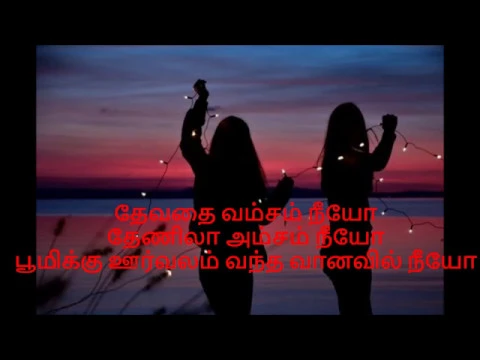 Download MP3 Devathai vamsam neeyo - Tamil lyrics - Snegithiye - Girls friendship song