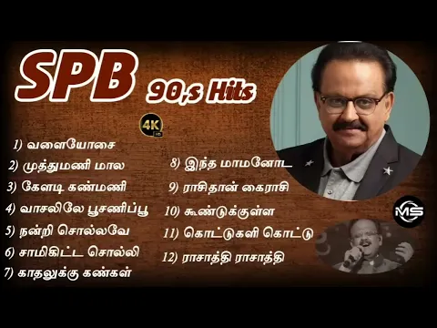 Download MP3 SPB songs tamil | 90s SPB songs tamil | sp Bala supramaniyam songs tamil |  Janaki songs | SPB songs