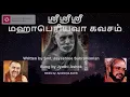 Download Lagu Shri Maha Periyava Kavacham