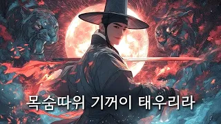 even my life i shall gladly burn ray sdreamwave