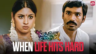 When Expectations Turn Into Pain | Mayakkam Enna | Dhanush | Richa | Sun NXT