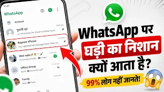 WhatsApp Par Ghadi Ka Nishan Kyon Aata H Kaise Hataye❓ WhatsApp Disappearing Messages off Kaise Kare