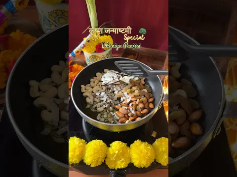 Janmashtami Special Krishna’s Favourite Dhaniya Pajiri 🦚 🪈❤️ #radhakrishna #krishna