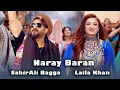 Laila Khan and Sahir Ali Bagga Duet - Naray Baran REMIX 4K