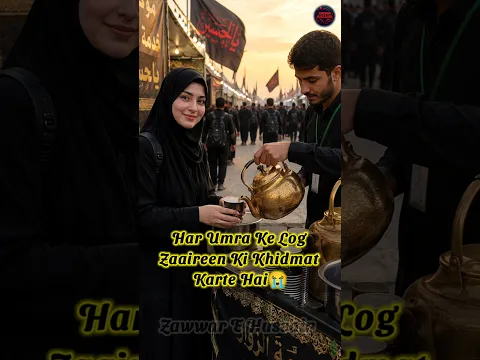 Arbaeen Me Free Chai Ka Raaz! ☕❤️ Har Zayir Ki Khidmat Kyun Hoti Hai? #shorts