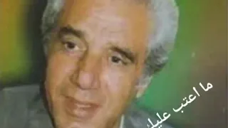 اغنية ما اعتب عليك يا زمن   دندنها