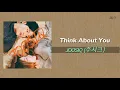 Joosiq (주시크) - Think About You (너를  생각해) Lyrics