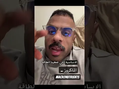 وش الماكدروز؟ #ابوربيعه