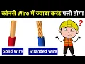 Which wire carry Higher Current - Solid or Stranded