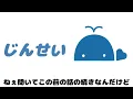 じんせい