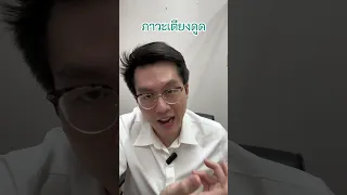 ภาวะเตียงดูดเกิดจากสาเหตุอะไรบ้าง