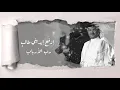 محمد عبده - جاني كلام (حصرياً) | 2021