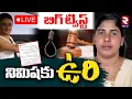 Download Lagu Kerala Nurse Nimisha Priya Case Update🔴LIVE : నిమిషను ఉరితీయాల్సిందే! | Nimisha Priya News | RTV