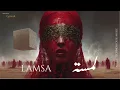 Lagu Lamsa | لمسة – Arabic Techno House Mix