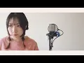 火星人 - ヨルシカ【歌ってみた】/ MARTIAN - Yorushika (cover) いもこ