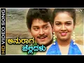 Download Lagu Anuraga Chellidalu - HD Video Song - Pooja Movie | Ramkumar | Pooja Lokesh | Hamsalekha