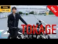 Download Lagu 【新しい映画】 TOKAGE 警視庁特殊犯捜査係【映画フル】