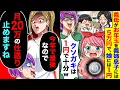 Download Lagu 義母がお年玉を義姉息子には5万円で、娘には１円。→私「今年で最後なので、月20万の仕送り止めますね」