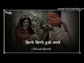 Jhino Jhino Dukhey Mathho (Slowed+Reverb) | Rajsthani Lofi Song | झिणो झिणो दुखे माथो | Marwadi song