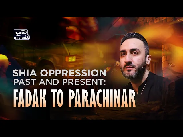Shia Oppression Past & Present: Fadak to Parachinar | Sayed Ammar Nakshawani