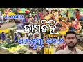 Download Lagu ବାଗଡିହି ଝାରମୁଣ୍ଡା ବଜାର 😄//ମୁଇଁ VLOGER// @muivloger 