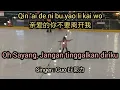Download Lagu Qin ’ai de ni bu yao li kai wo亲爱的你不要离开我//Guo Li 郭力~lirik terjemahan