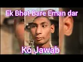 Download Lagu Baimani kerni bhi hai TU Eman Dari Se Karo 