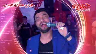 أحمد عامر وشريف الغمراوى روائع و بودعك      دندنها