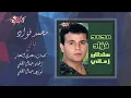 Mohamed Fouad - Yani | محمد فؤاد - ياني