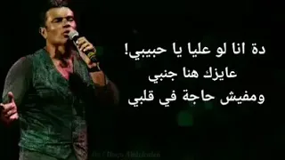 مكنتش ناوي أودعك 