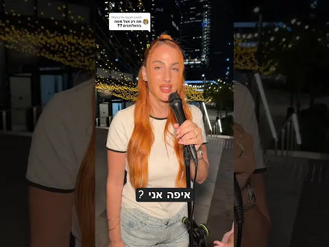 משיב/ה ל-@גירנפלד @Tomer V Sara השיר הזה נקרא בספוטיפיי ״מודה״