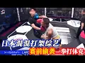 Download Lagu Japanese gangsters fight variety ”breakingdown12” third bullet Asakura brothers VS doll brothers