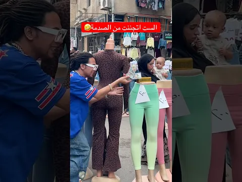اقوي مقلب في العالم هتفطس من كتر الضحك علي اللي حصل في الاخر🤣#مقلب #كوميدي #بودي_مارلي #ضحك #funny