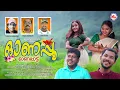 Lagu ഓണപ്പൂ | Onappoo | Vinod Karoor | Ranjith M Pillai | Arun Abhimanyu | Subhash Narayan