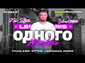 Download Lagu DJ LEGENDARIS X Одного RUSIA MISKHA - THAILAND STYLE X JARANAN DORR | FHAMS REVOLUTION