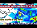 NEXT 20 Days Weather Forecast All August To 2 September 2026 Rain Map South Asia