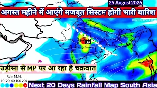 NEXT 20 Days Weather Forecast All August To 2 September 2026 Rain Map South Asia