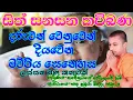 Download Lagu sinhala kavibana : සිංහල කවිබණ : sithsanasana kavibana : සිත්සනසන කවිබණ : amma : thaththa kavibana