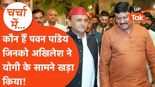 कौन हैं Akhilesh Yadav के करीबी Ayodhya के Pawan Pandey,जिनको Yogi Adityanath के सामने खड़ा किया!