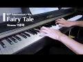 Download Lagu 🎹Fairy Tale(동화) - Yiruma(이루마) 10th Anniversary ver.(10주년 버전) piano cover
