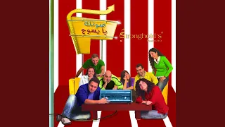 Ilayka Arfaouu Salati 