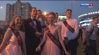Сегодня вечером в Омской крепости состоится выпускной школьников
