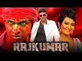 Lagu Rajkumar | South Blockbuster Action Dubbed Movie | Puneeth Rajkumar, Radhika Pandit, Ravishankar