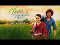 Choodu choodu side A song with lyrics 💗 #godarigattupaina #chooduchoodu #trending #Mahicreations 
