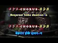 Lagu Baar baar din ye aaye - FARZ - Karaoke with Chorus