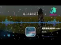 戴羽彤 - 爱要怎么说出口（女生版）（原唱：赵传）『只是爱要怎么说出口，我的心里好难受。』【动态歌词 | Pinyin Lyrics】【四月新歌】【AWALK MUSIC】