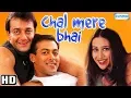 Download Lagu Chal Mere Bhai - Hindi Full Movies - Sanjay Dutt, Salman Khan, Karisma Kapoor - Superhit Movie
