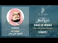Download Lagu 093 Surah Ad Dhuhaa With English Translation By Sheikh Ali Jaber