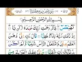 Download Lagu Surah Maryam (Mary)|By Sheikh Abdullah Al Juhany |Full With Arabic Text HD |19-سورۃمریم