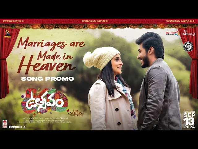 Marriages are Made in Heaven - Utsavam (Telugu song)